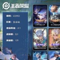 【王者荣耀】安卓Q-V11 129英雄-531皮肤-5典藏皮肤-1典藏英雄-7无双-10珍品传说-83传说-158史诗 顶级号 史低秒杀